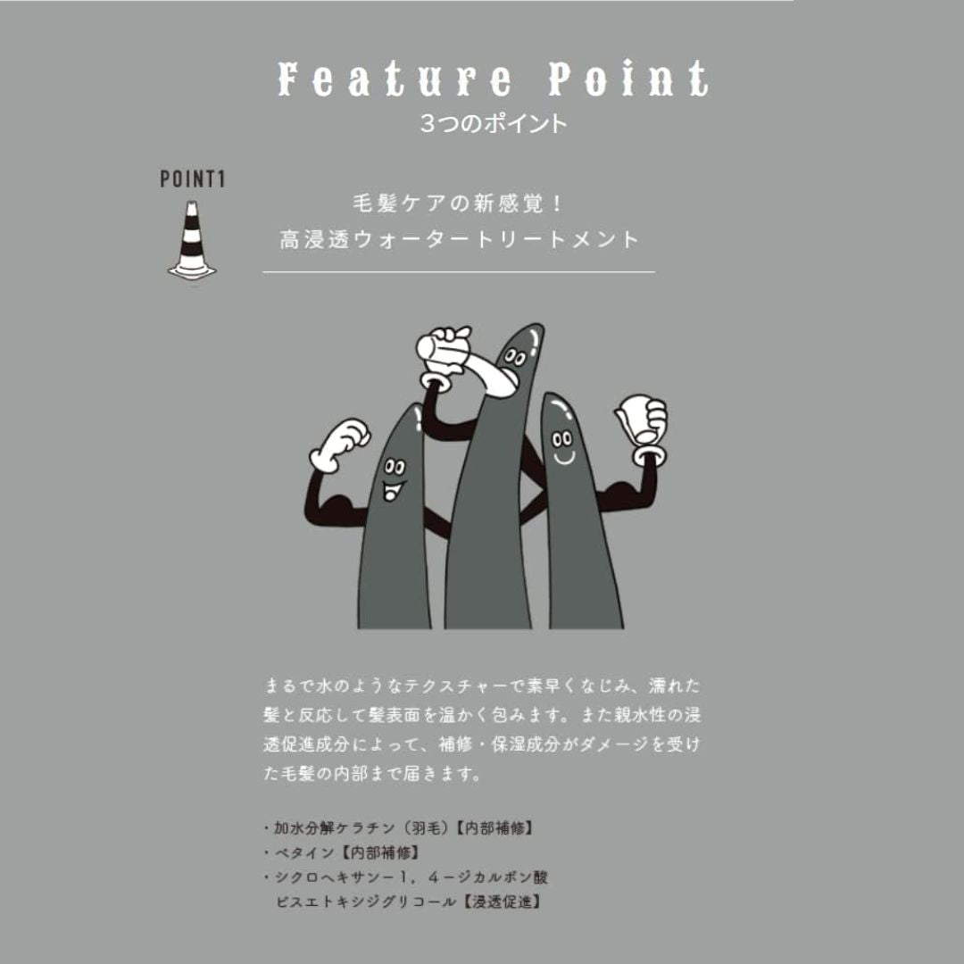 Deep Layer(ディープレイヤー) バランシングウォータートリートメント