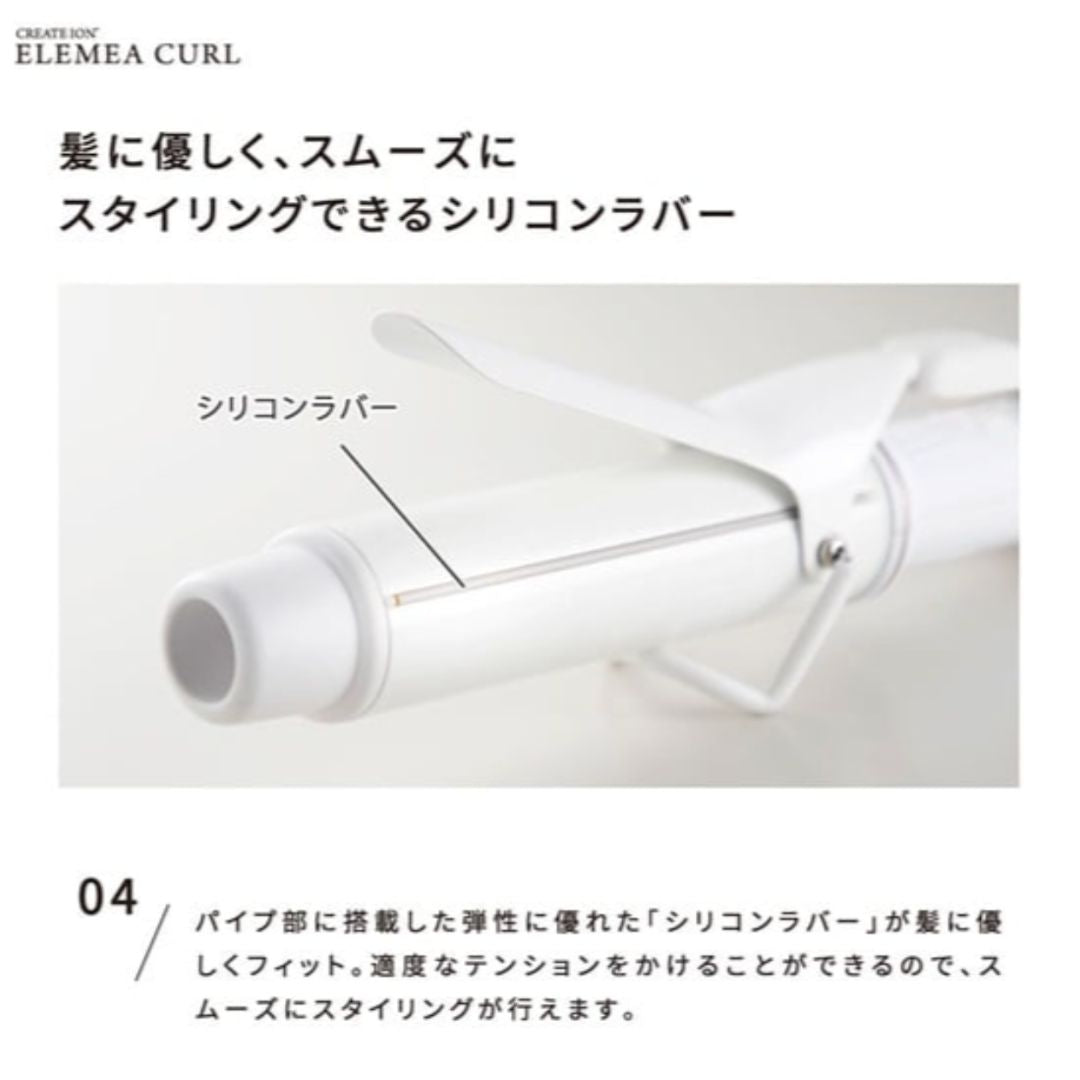 クレイツ エレメア カール