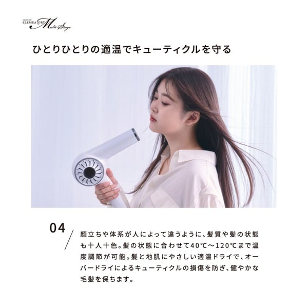 クレイツ エレメア ドライマルチステージ