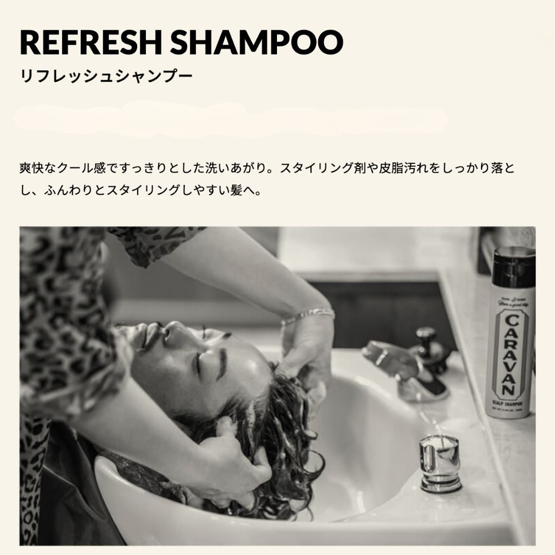 デミ キャラバン リフレッシュシャンプー