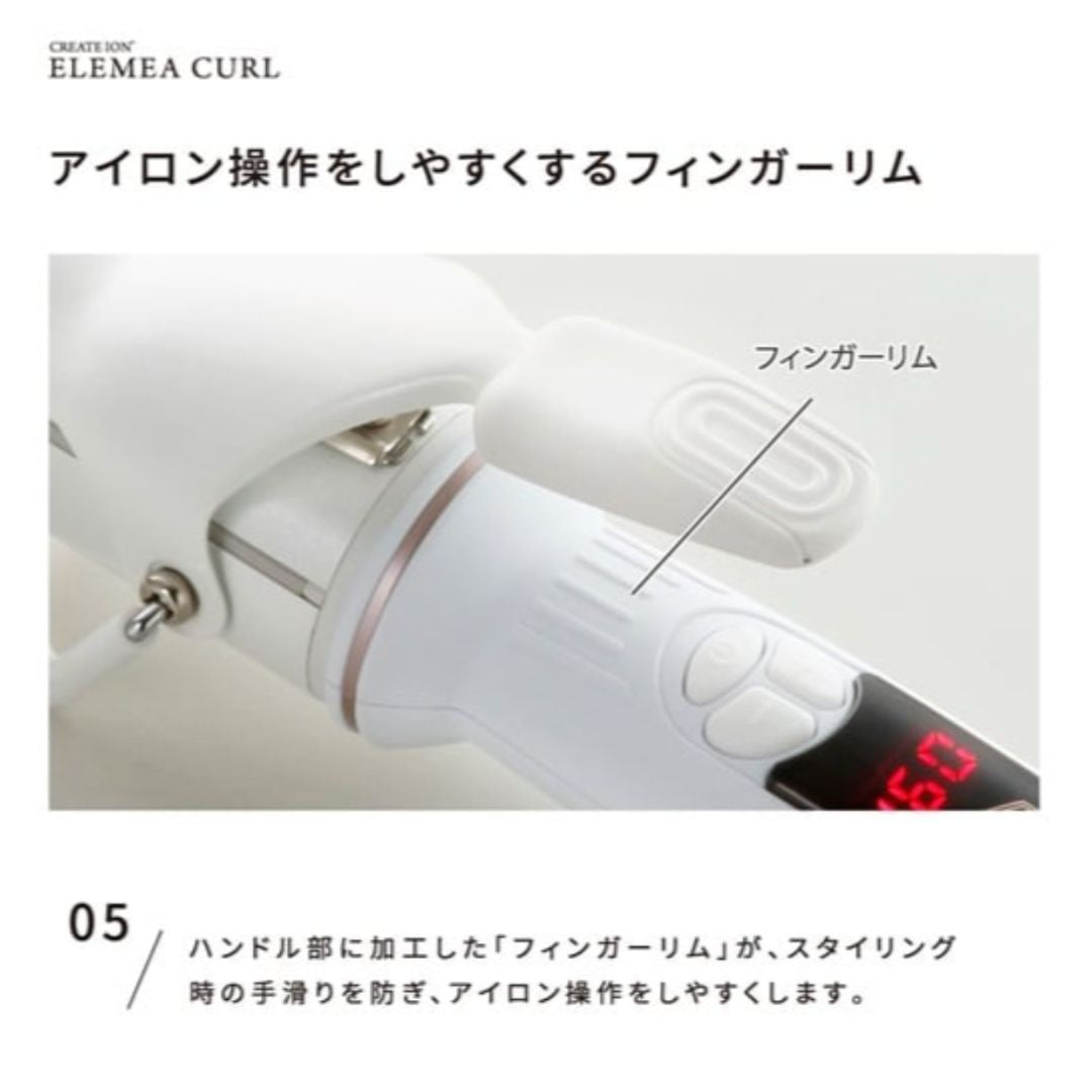 クレイツ エレメア カール