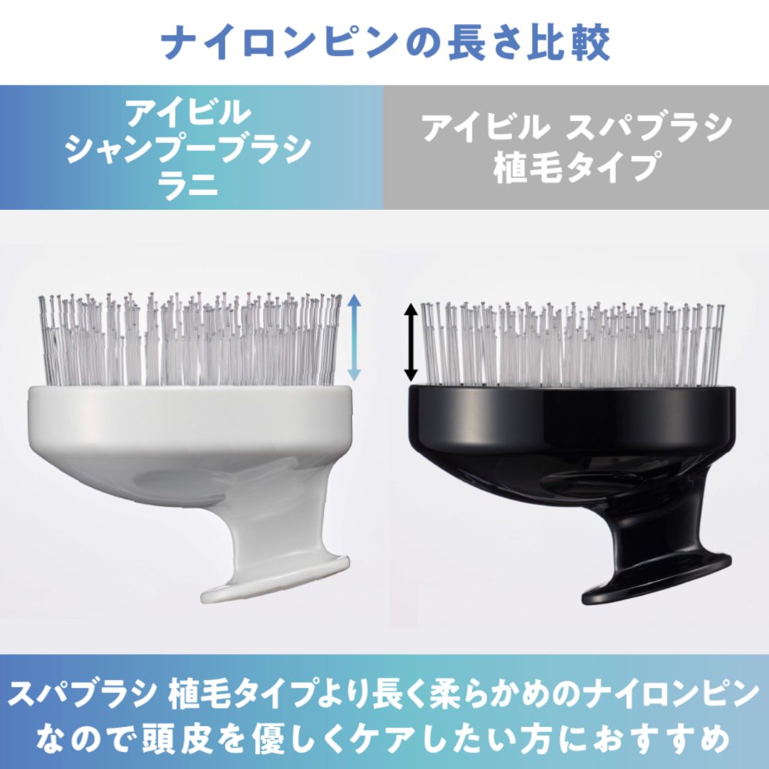 アイビル シャンプーブラシ ラニ