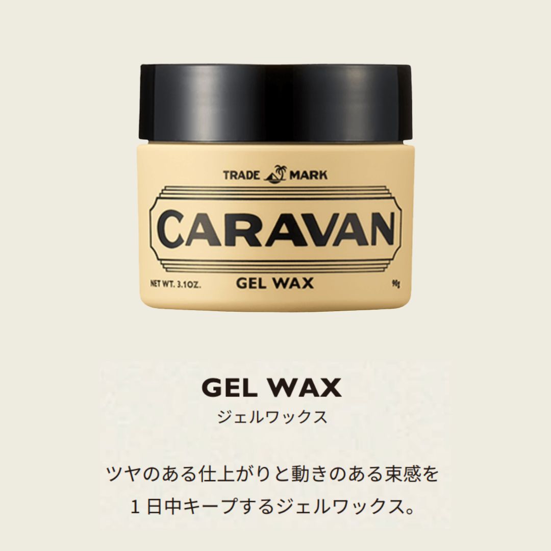 デミ キャラバン ジェルワックス