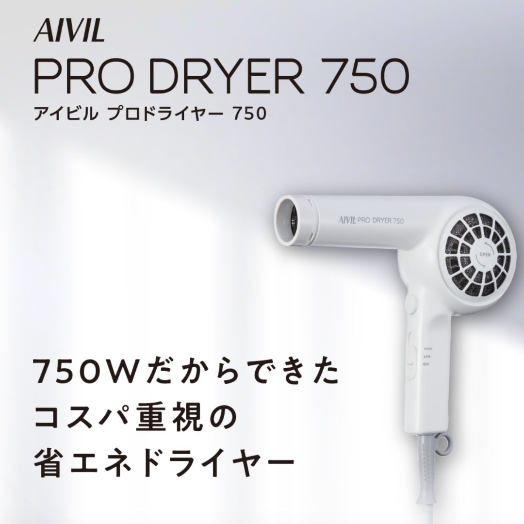アイビルプロドライヤー 750