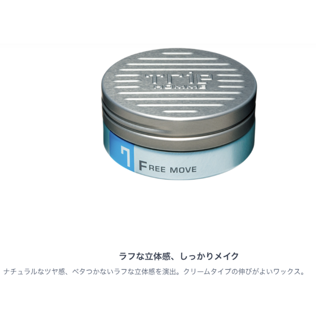 ルベル トリエオム ワックス フリームーブ 7
