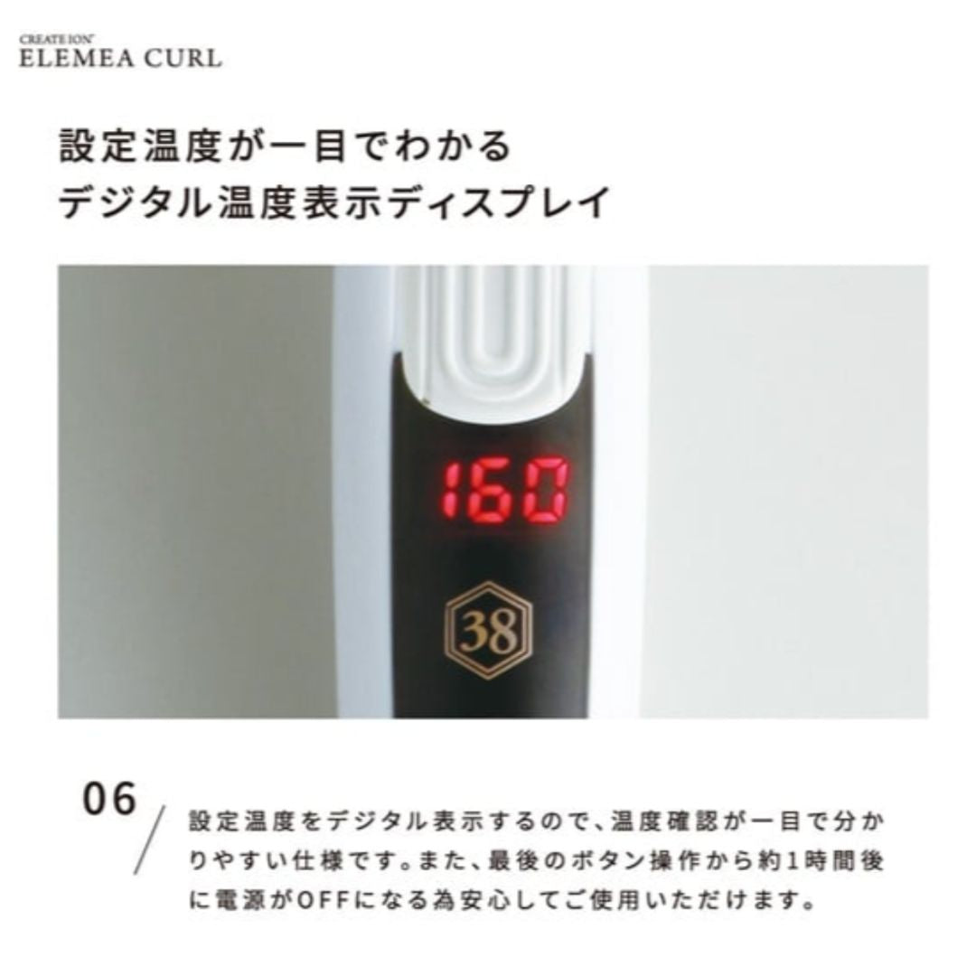 クレイツ エレメア カール