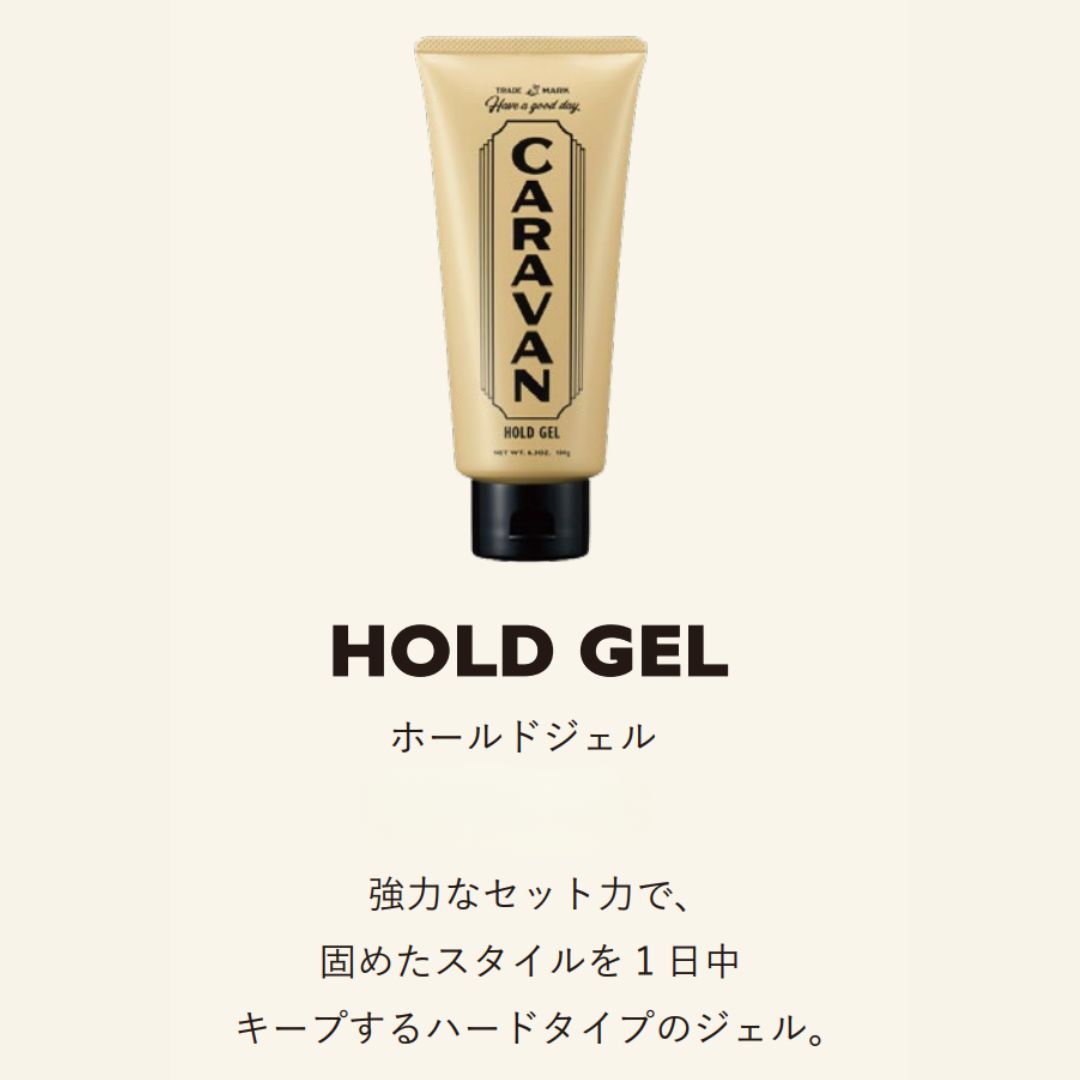 デミ キャラバン ホールドジェル