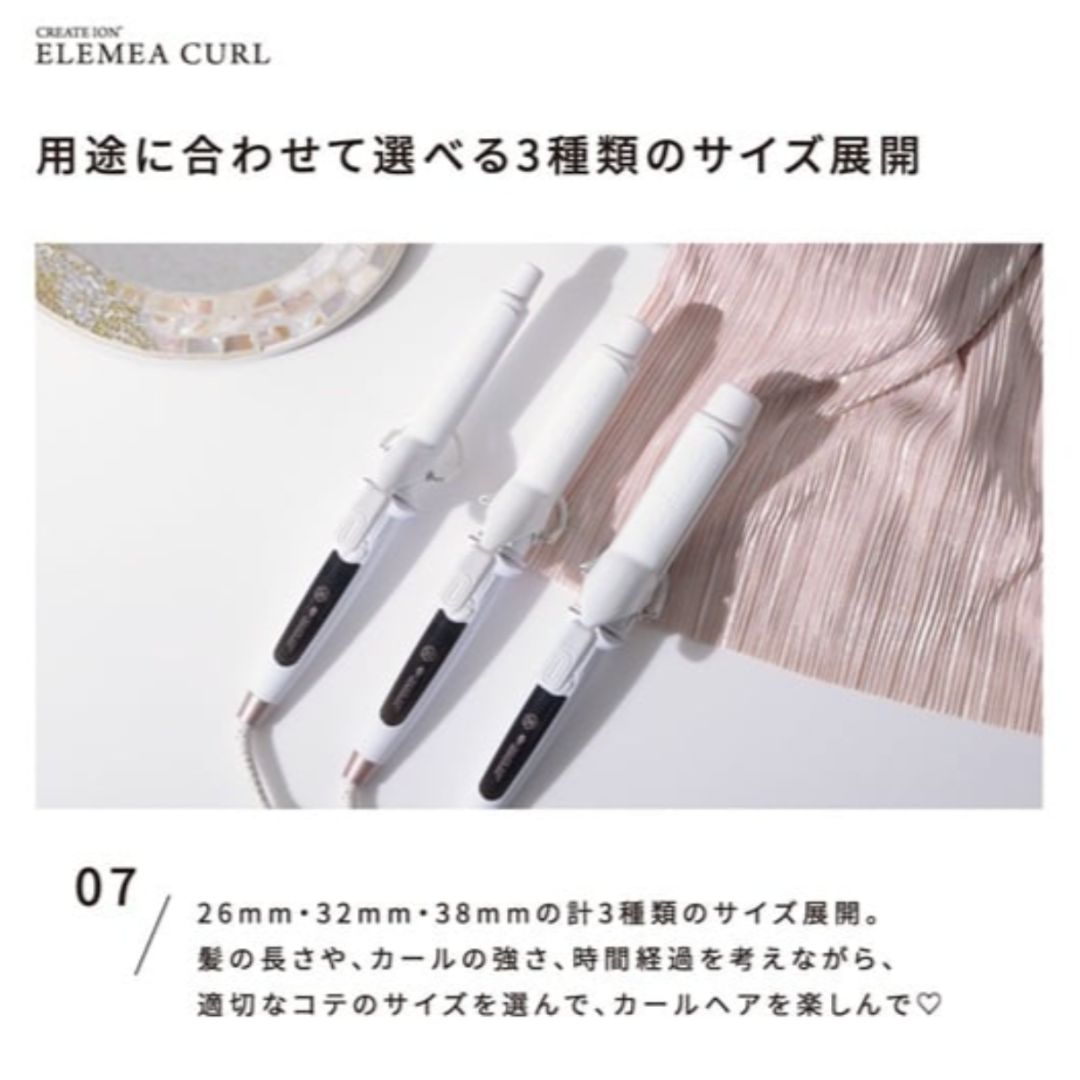 クレイツ エレメア カール