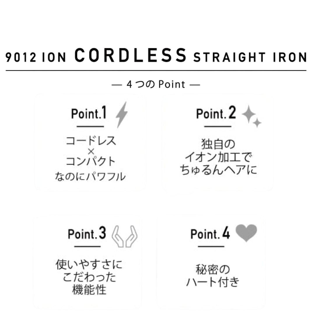 9012 イオンコードレスストレートアイロン