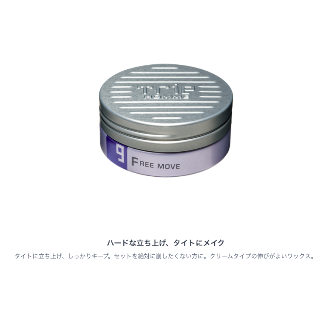 ルベル トリエオム ワックス フリームーブ 9