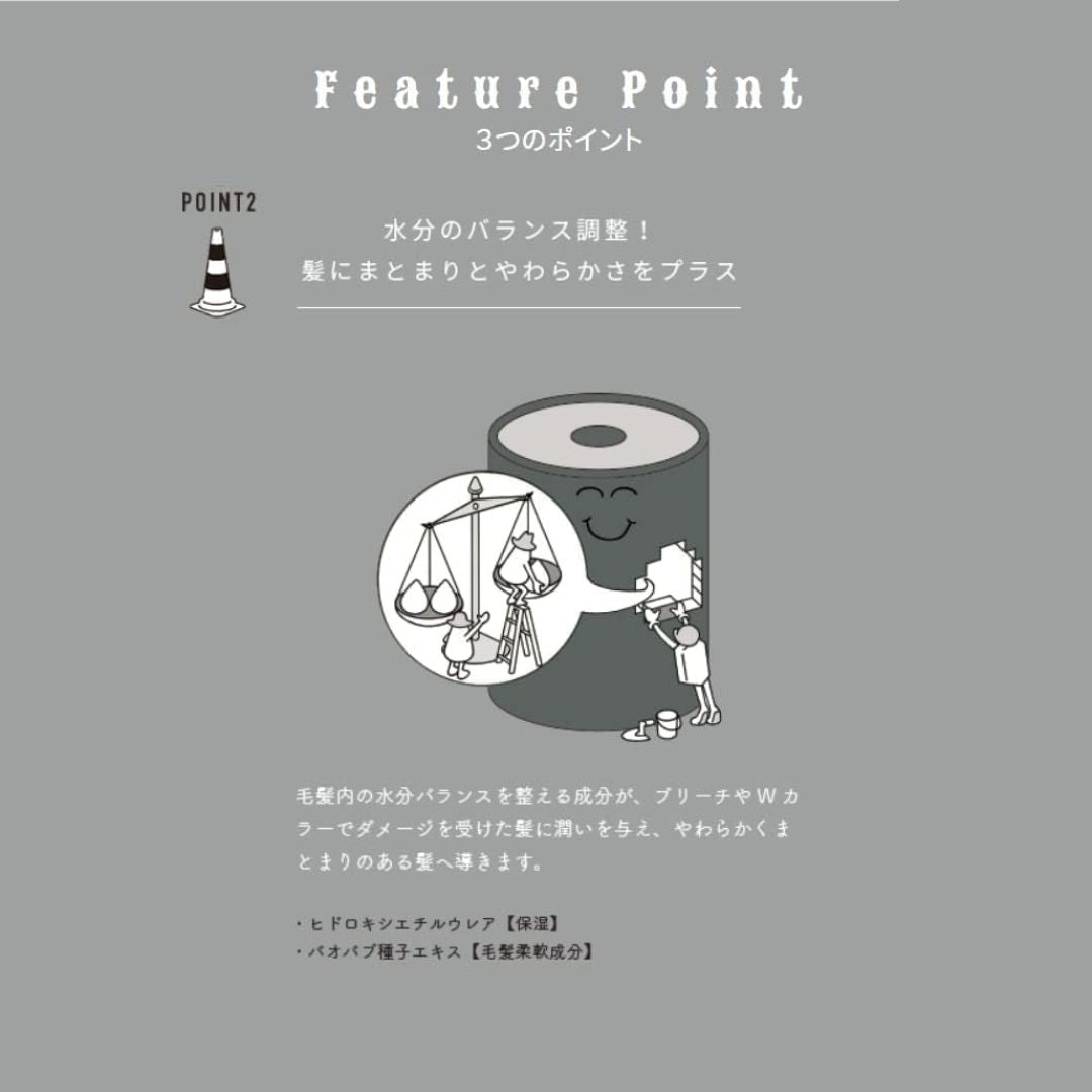 Deep Layer(ディープレイヤー) バランシングウォータートリートメント