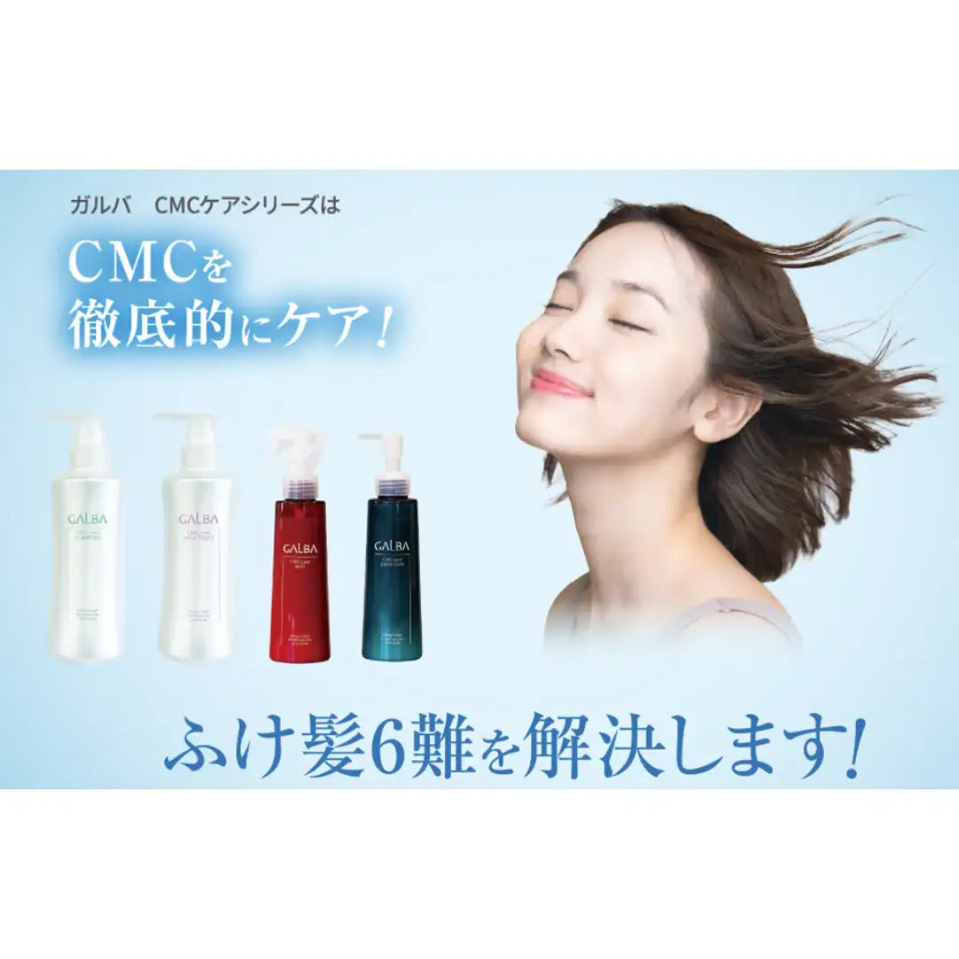 GALBA CMC care (ガルバCMCケア) ミスト – アロッタオンラインショップ GALBA CMC care (ガルバCMCケア) ミスト – アロッタオンラインショップ