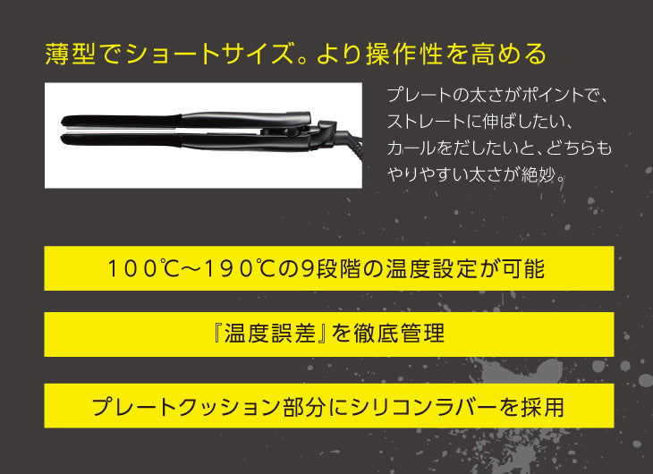 CXストレートアイロン