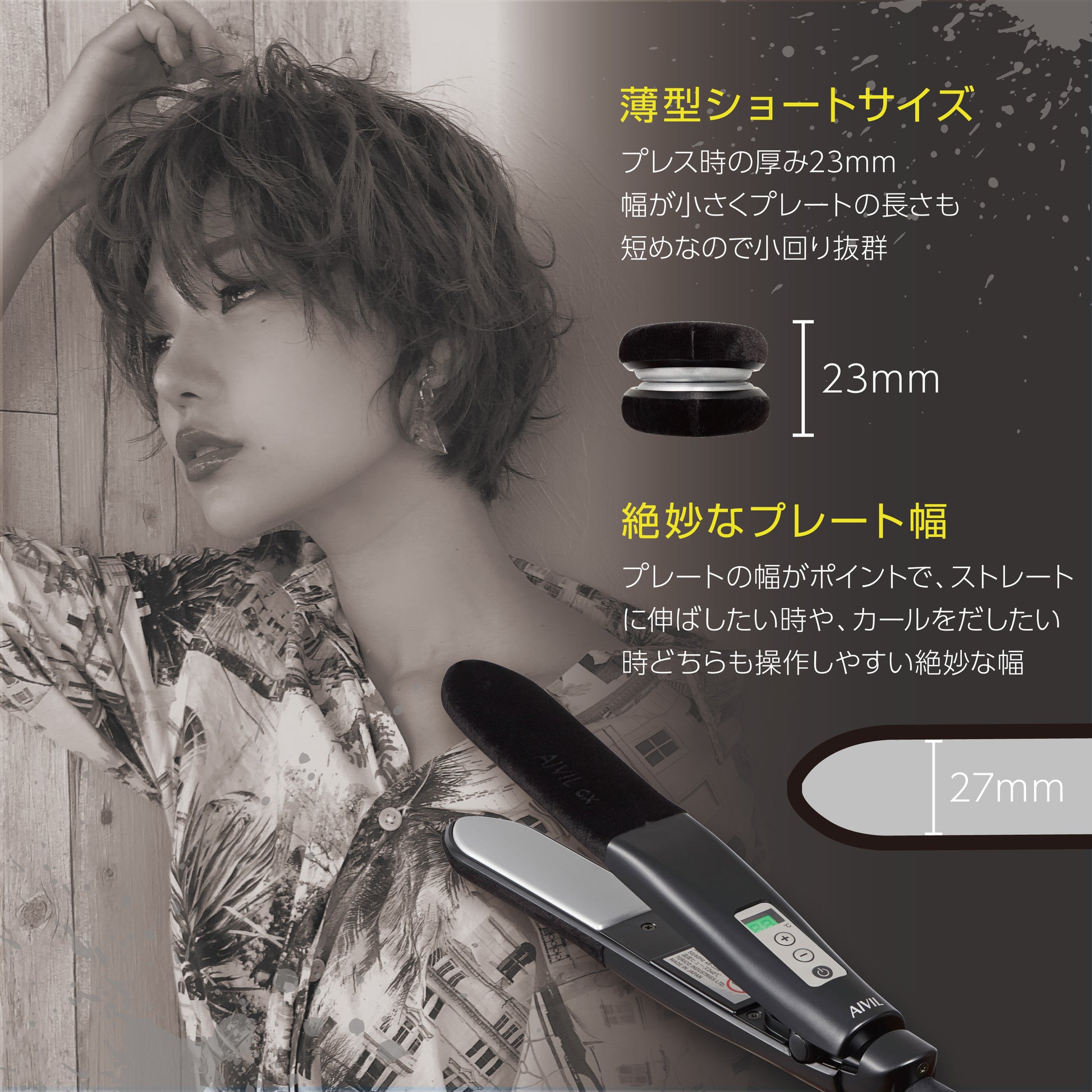 CXストレートアイロン