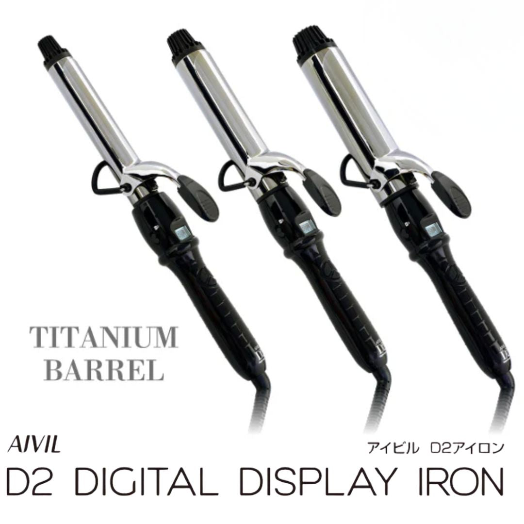 アイビル D2アイロン  チタン