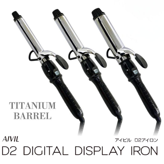 アイビル D2アイロン  チタン