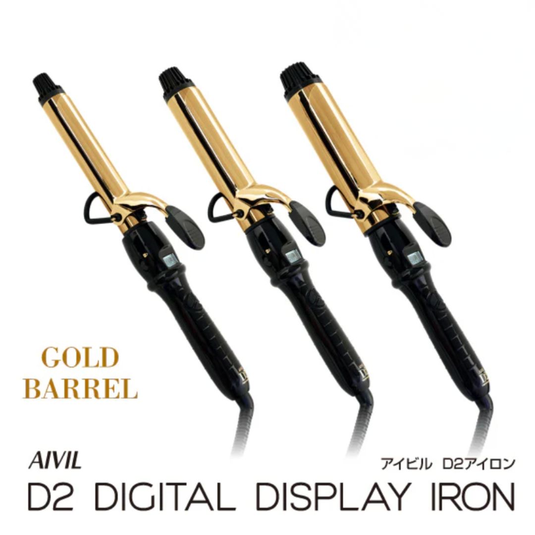 アイビル D2アイロン  ゴールド