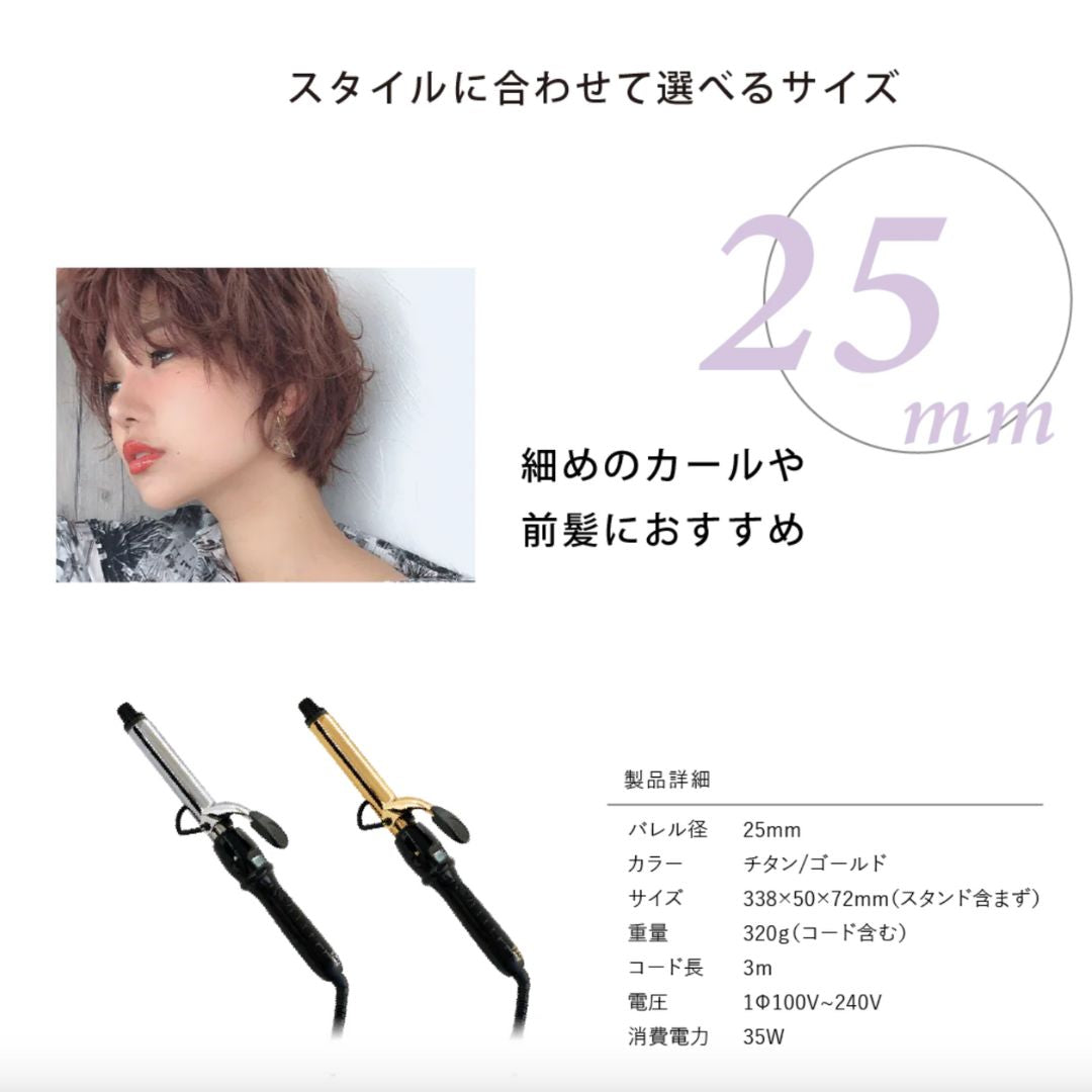 アイビル D2アイロン  チタン