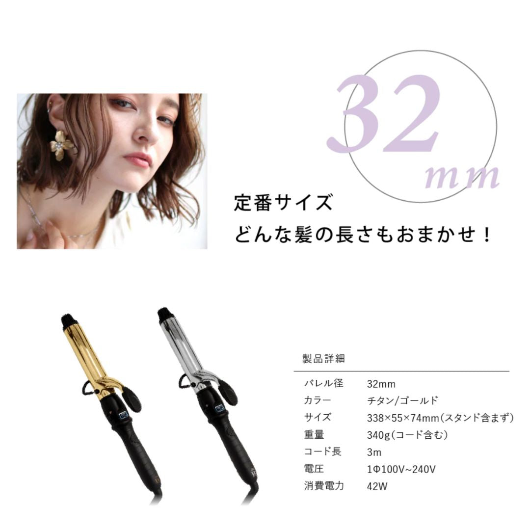 アイビル D2アイロン  チタン