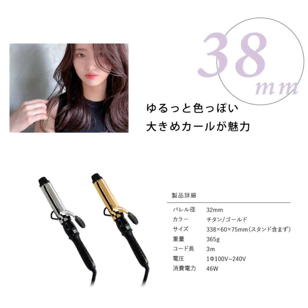 アイビル D2アイロン  チタン