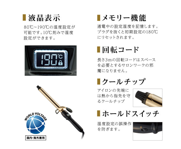 アイビル D2アイロン ロングバレル