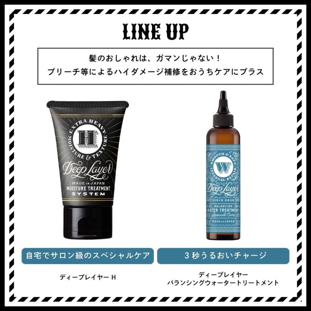 Deep Layer(ディープレイヤー) H