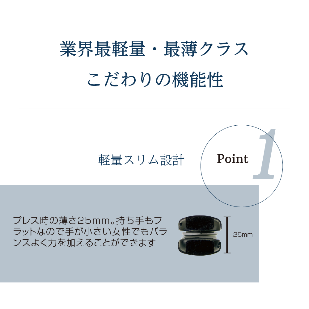 アイビル FDストレートアイロン