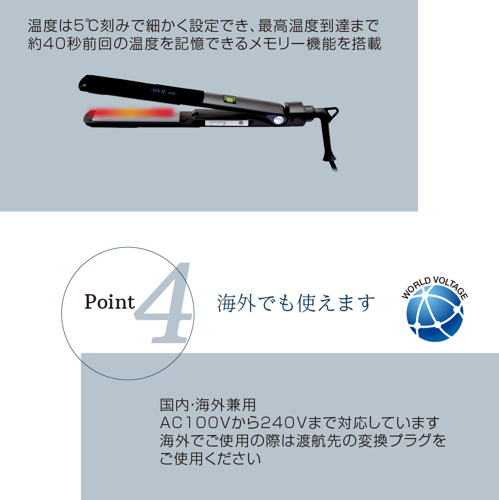 アイビル FDストレートアイロン