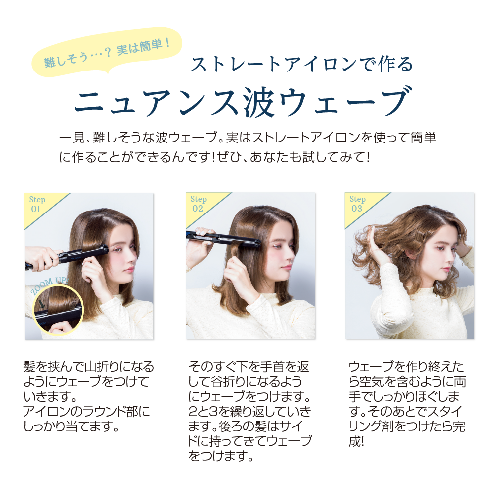 アイビル FDストレートアイロン