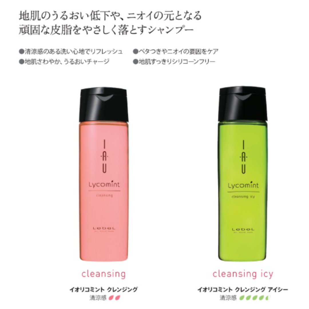 ルベル イオ リコミント クレンジング