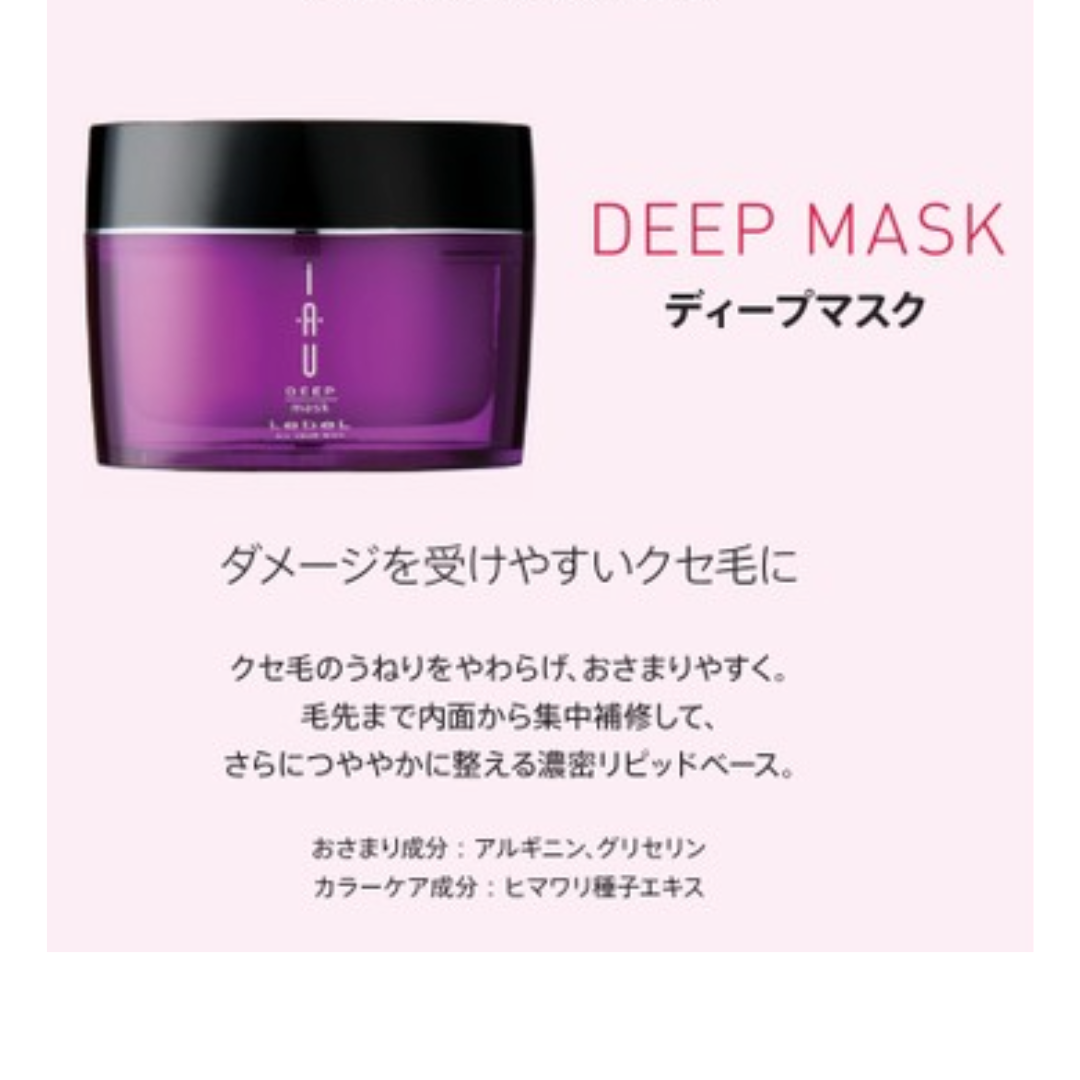 ルベル イオ ディープ マスク