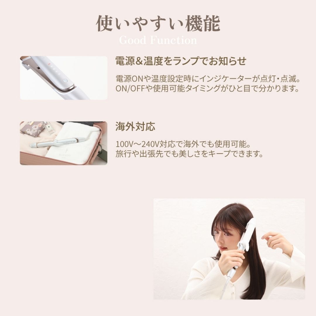 KINUJO (キヌージョ)  2WAY アイロン