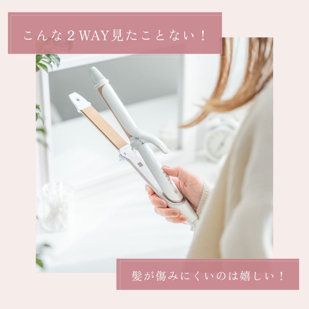 KINUJO (キヌージョ)  2WAY アイロン