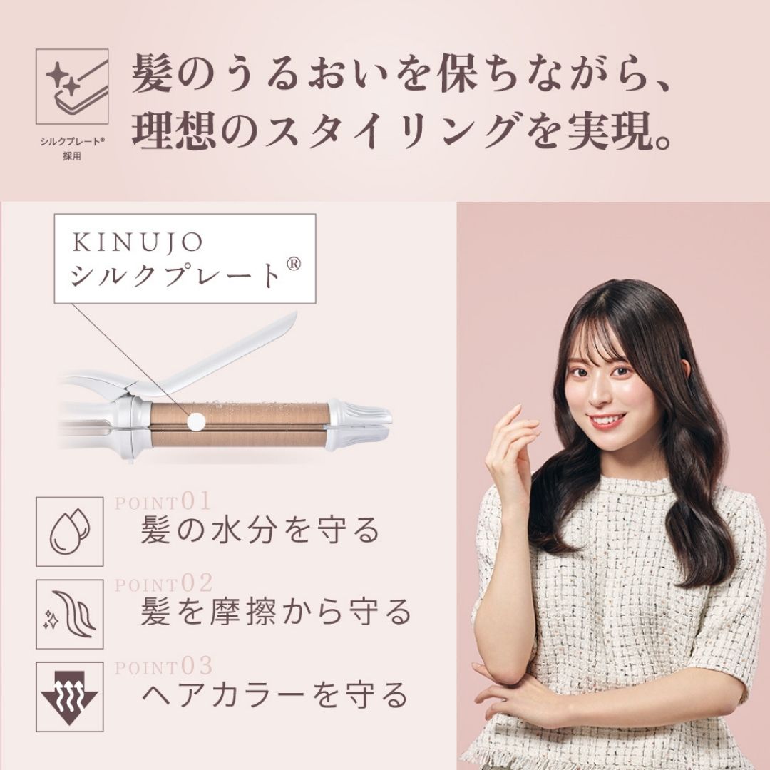 KINUJO (キヌージョ)  2WAY アイロン