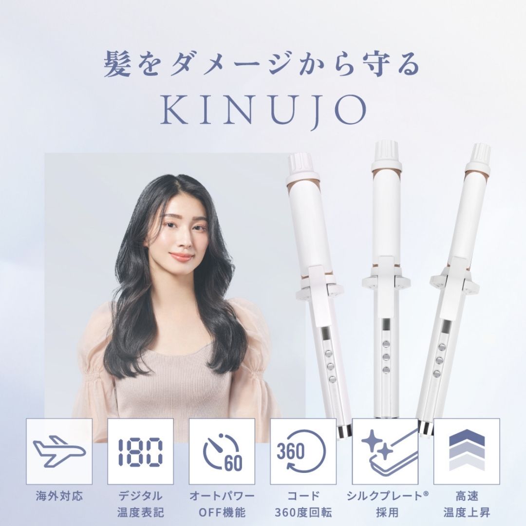 KINUJO (キヌージョ)  カールアイロン