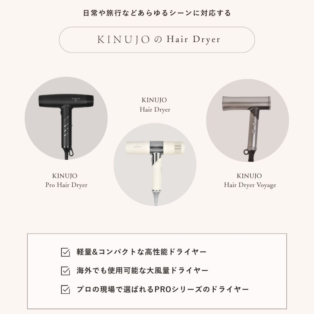 KINUJO (キヌージョ)  プロ ヘアドライヤー