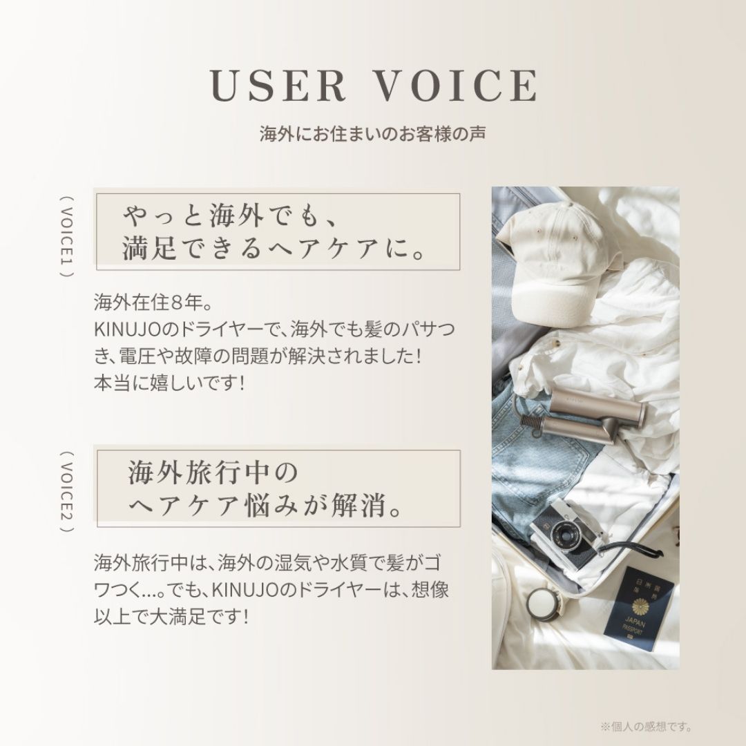 KINUJO (キヌージョ)  ヘアドライヤー Voyage