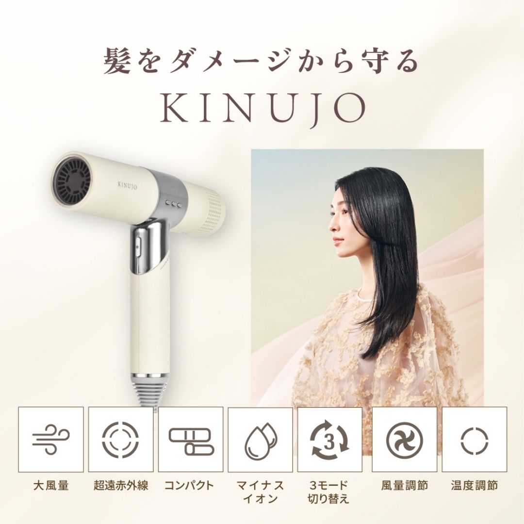 KINUJO (キヌージョ)  ヘアドライヤー