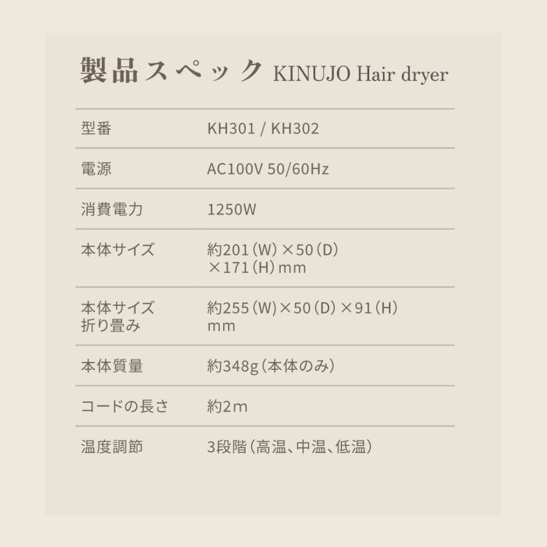 KINUJO (キヌージョ)  ヘアドライヤー