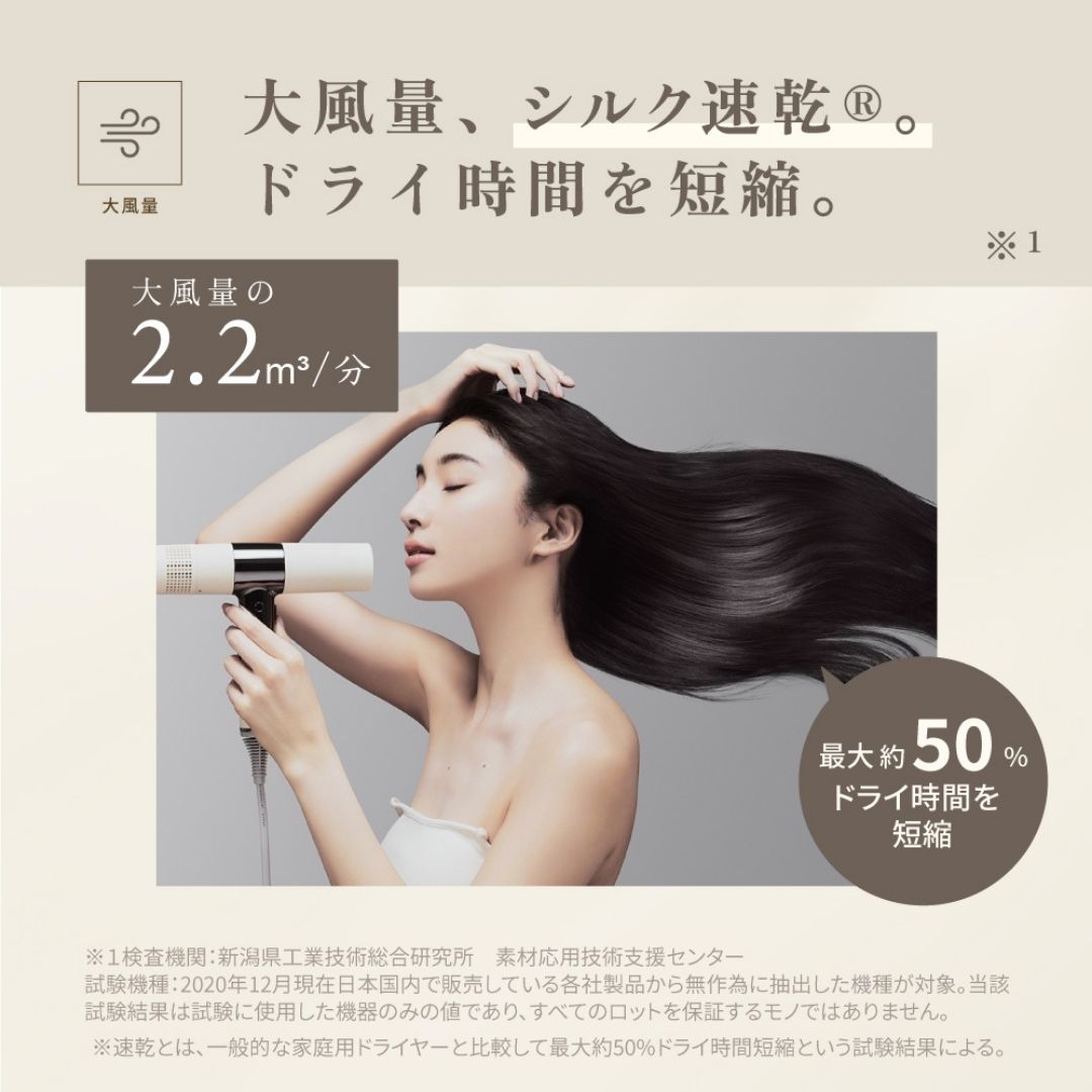 KINUJO (キヌージョ)  ヘアドライヤー