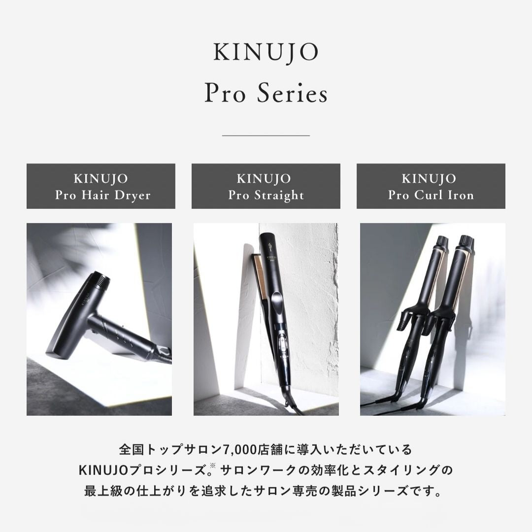 KINUJO (キヌージョ)  プロ カールアイロン