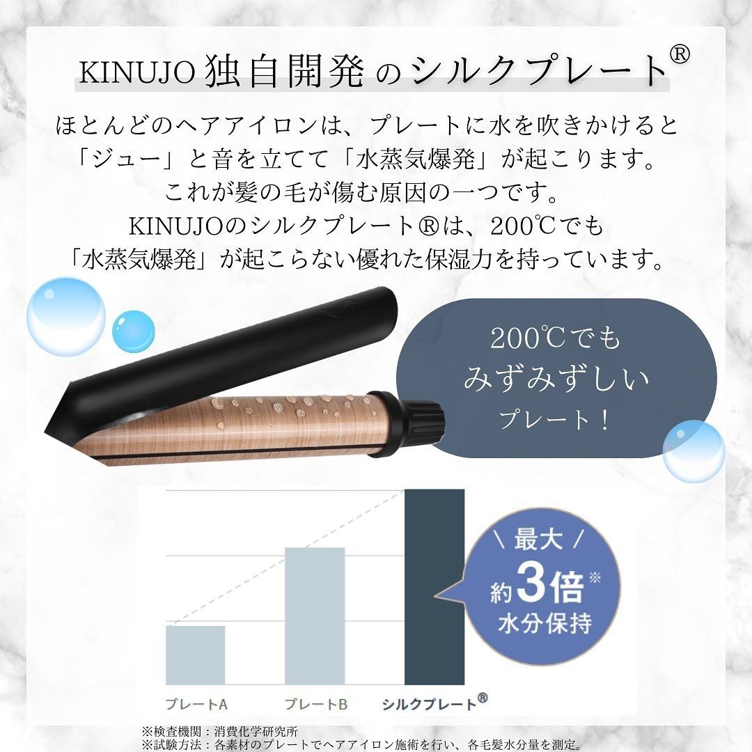 KINUJO (キヌージョ)  プロ カールアイロン