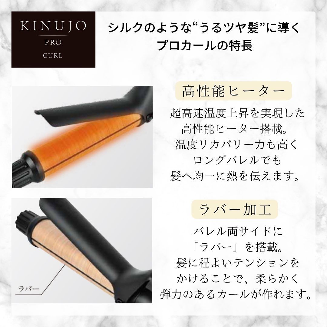 KINUJO (キヌージョ)  プロ カールアイロン