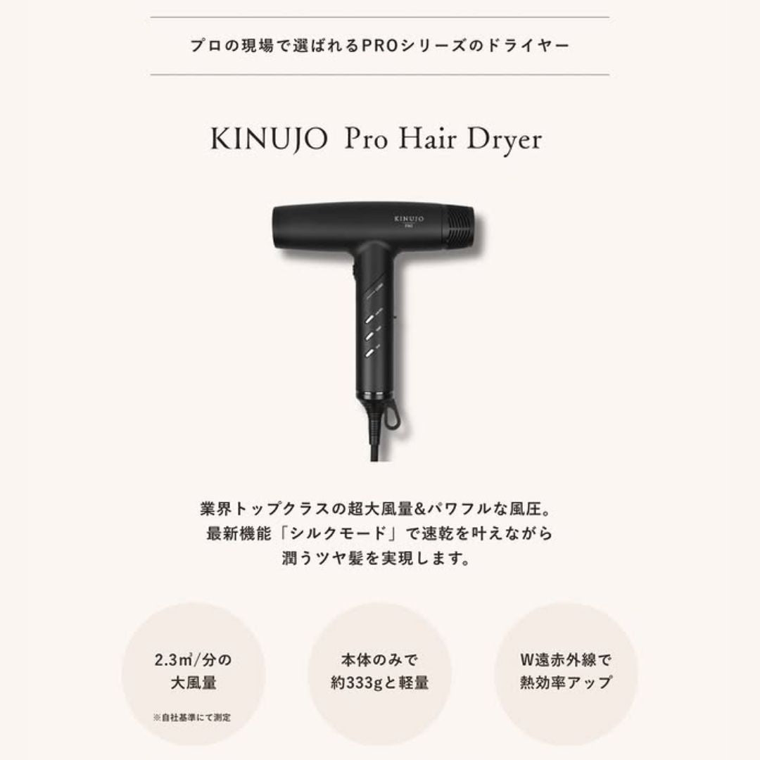 KINUJO (キヌージョ)  プロ ヘアドライヤー