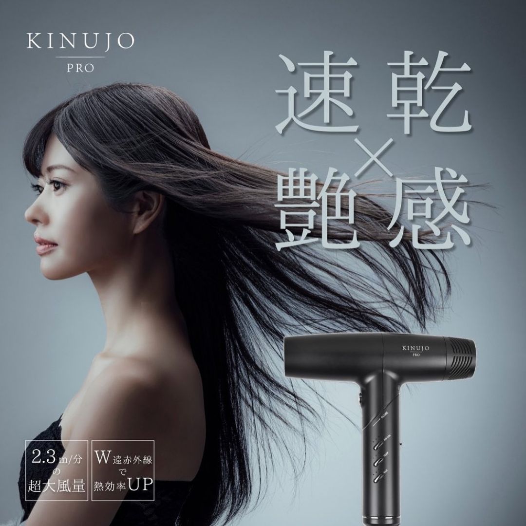 KINUJO (キヌージョ)  プロ ヘアドライヤー