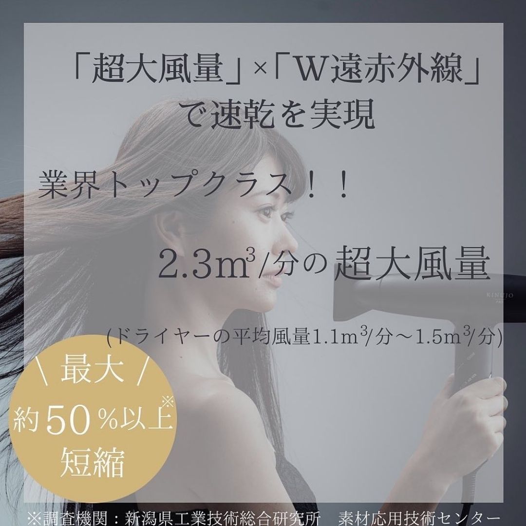 KINUJO (キヌージョ)  プロ ヘアドライヤー