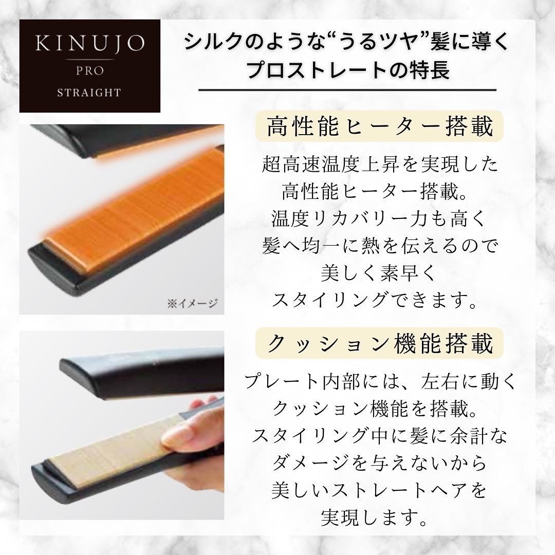 KINUJO (キヌージョ)  プロ ストレートアイロン