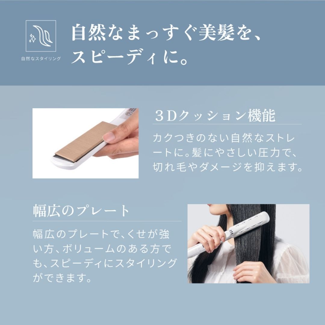 KINUJO (キヌージョ)  ストレートアイロン