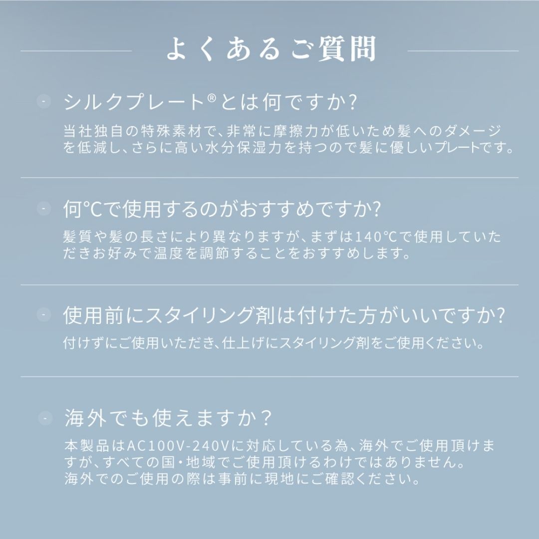 KINUJO (キヌージョ)  ストレートアイロン