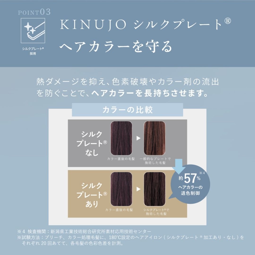 KINUJO (キヌージョ)  ストレートアイロン